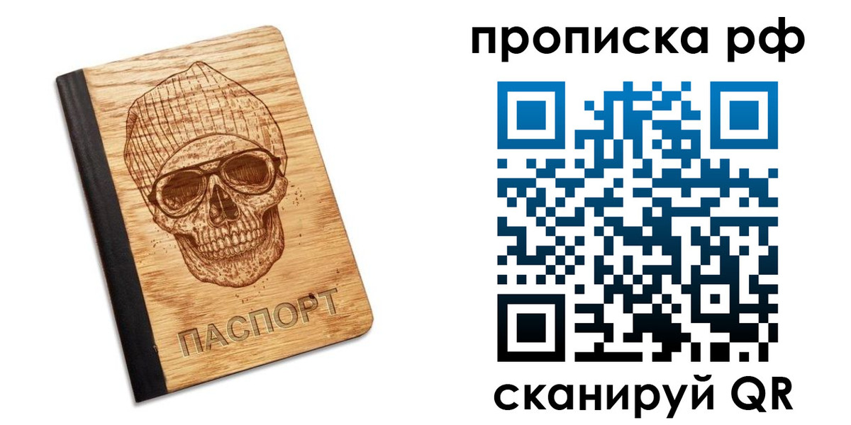 прописка регистрация в Кашире