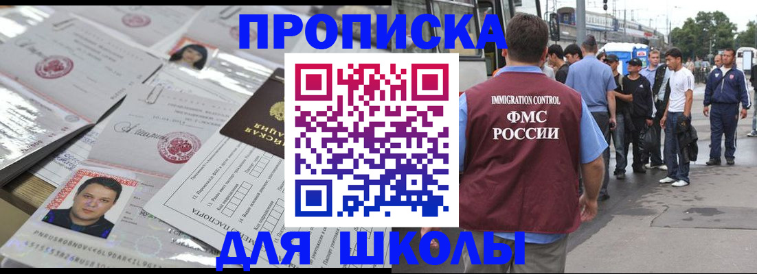 прописка 2025 в Кашире