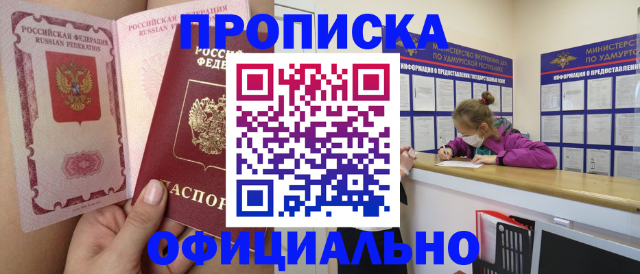 временная регистрация гарантия в Кашире