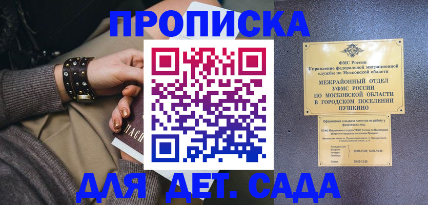 временная регистрация в Кашире