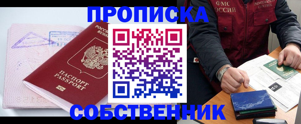 временная регистрация поиск в Кашире