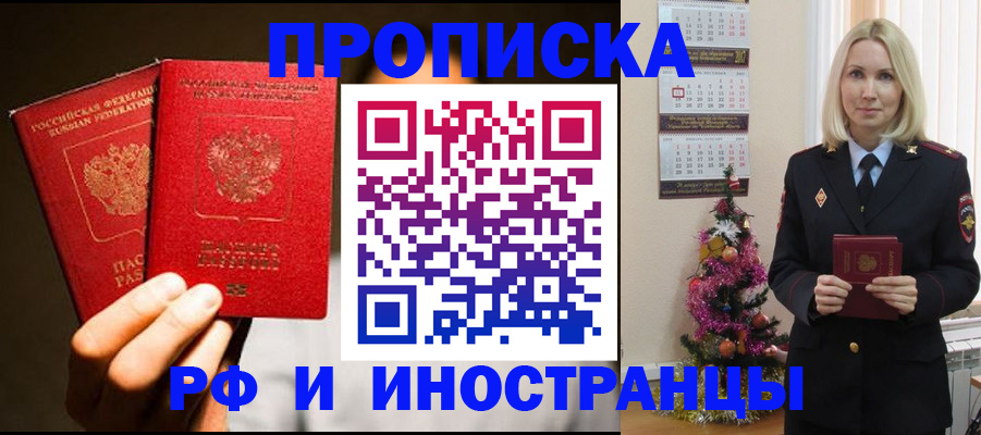 прописка гарантия в Кашире