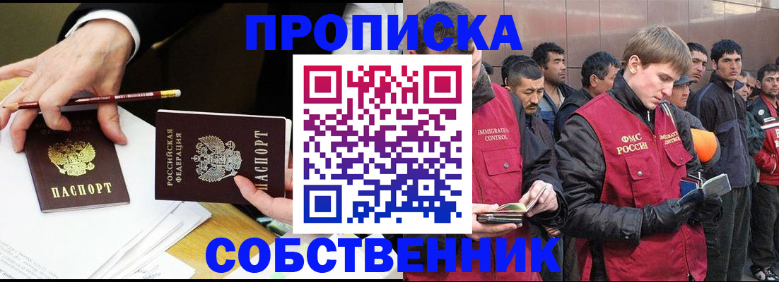 прописка паспорт в Кашире