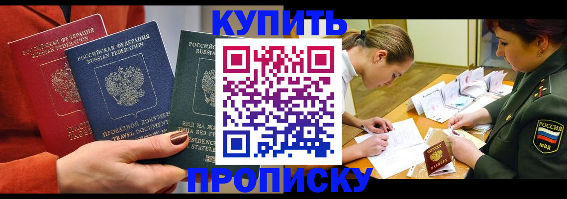 прописка для школы в Кашире