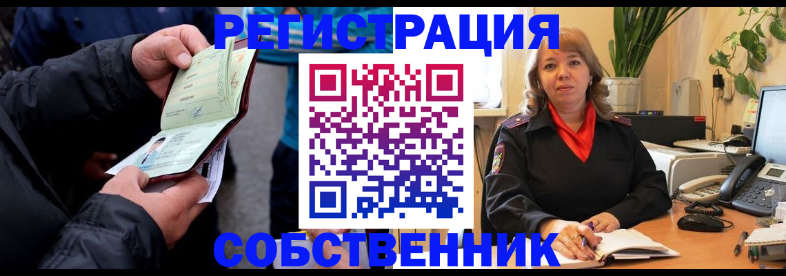 временная регистрация для школы в Кашире