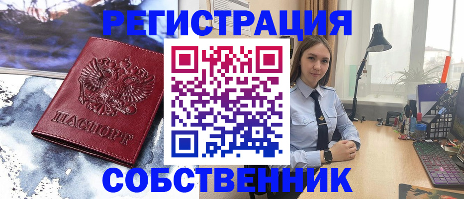 прописка гарантия в Кашире